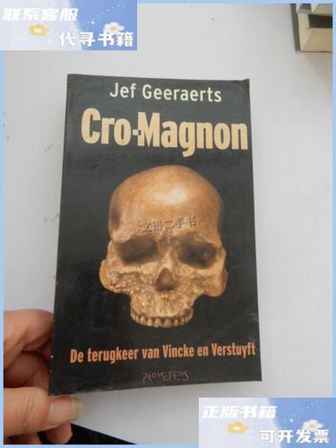 Who is the Closest Relative to Modern Humans: Cro-Magnon?