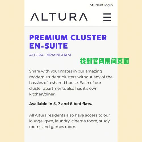 What is Altura Cro?